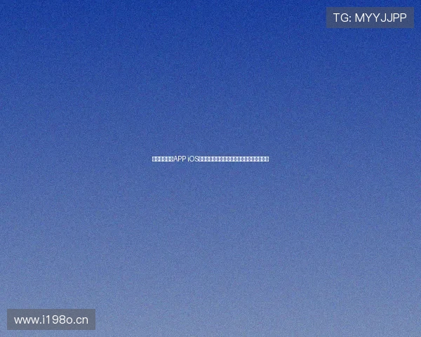 球派体育直播APP iOS版全新上线畅享高清赛事直播与实时数据分析 球派体育直播APP iOS版全新上线畅享高清赛事直播与实时数据分析